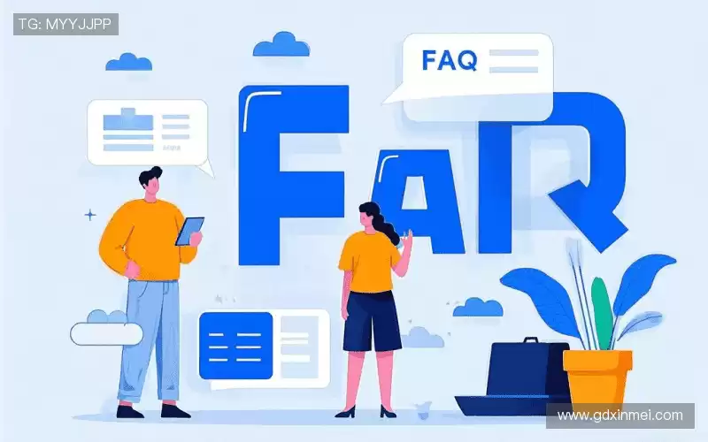 FAQ汇总